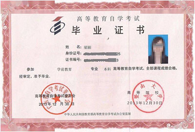 暨南大学自考毕业证书样式
